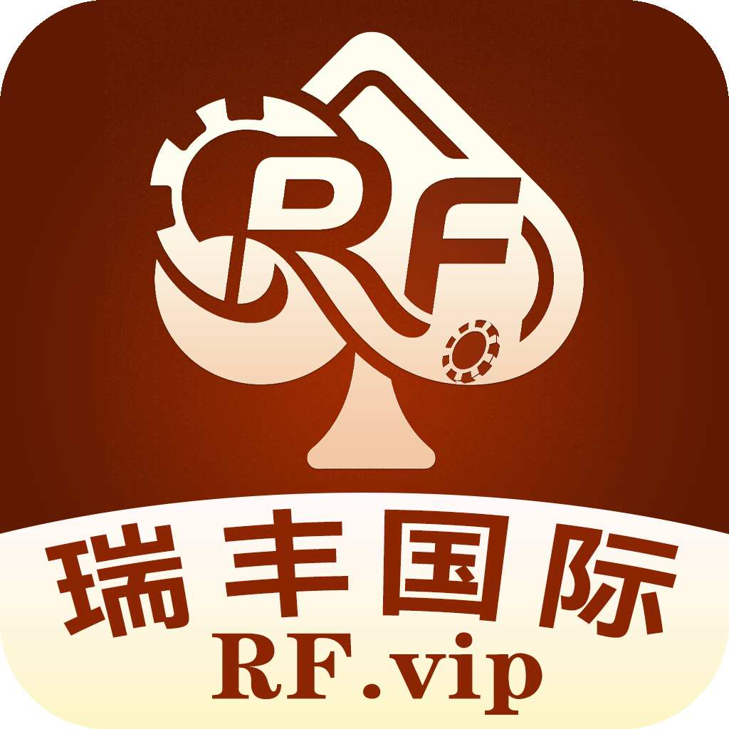 瑞丰国际